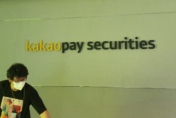 KakaoPay Securities