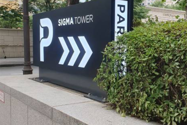 Sigma Tower Parking Signage