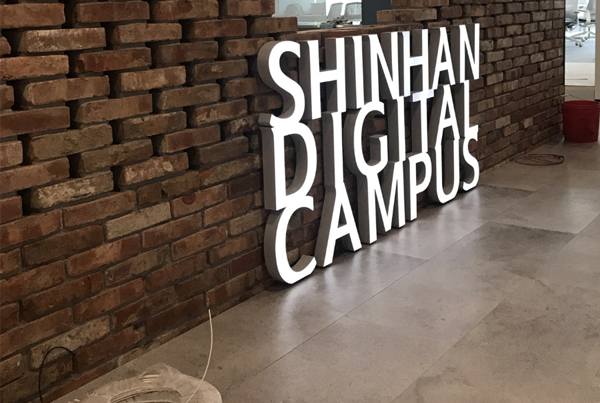 Shinhan Digital Campus