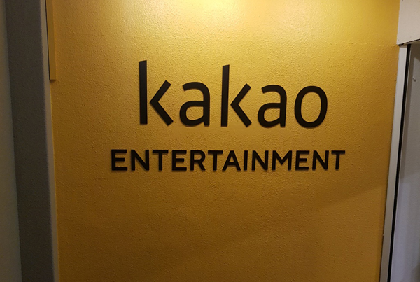 KaKao Entertainment